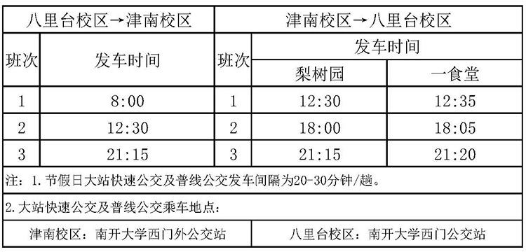 南开大学接待服务中心.jpg 20170320170302.jpg